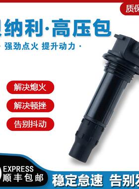 适用倍力尼TNT600i高压包幼狮500 899金鹏502XC 752 902S点火线