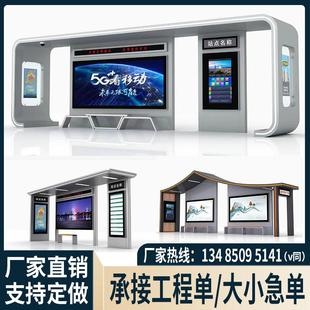 定制智能公交车站台厂家不锈钢候车亭仿古候车厅智慧公交停靠站牌