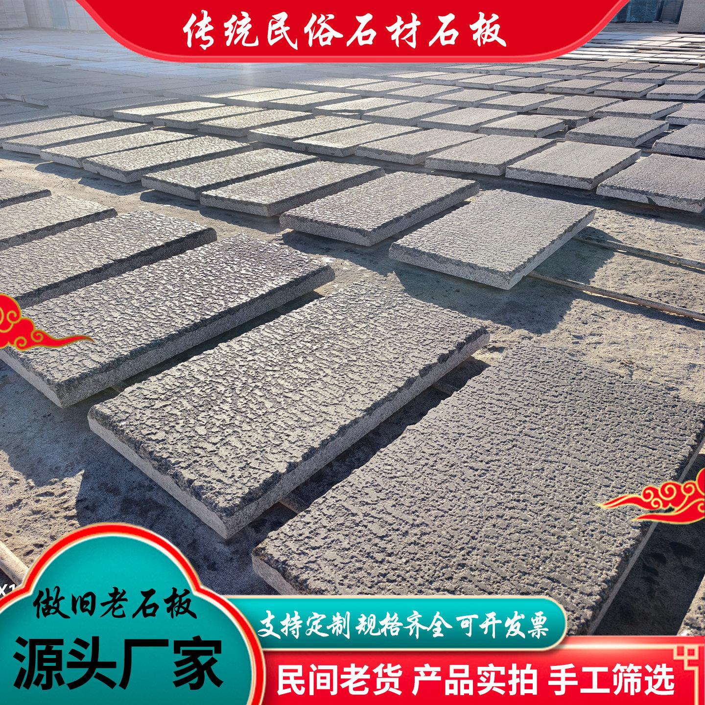 做旧石板石条花园铺路石庭院汀步石条覆古庭院铺路石踏步石