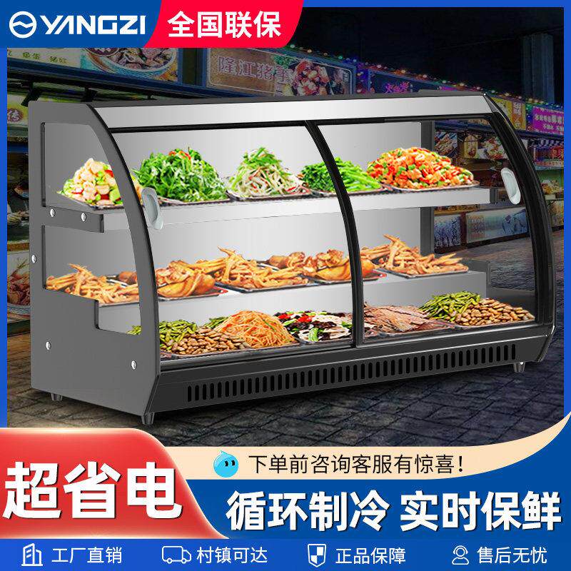 扬子三层阶梯移动摆摊冷藏冷冻保鲜点菜展示柜冰柜三轮车炸串烧烤