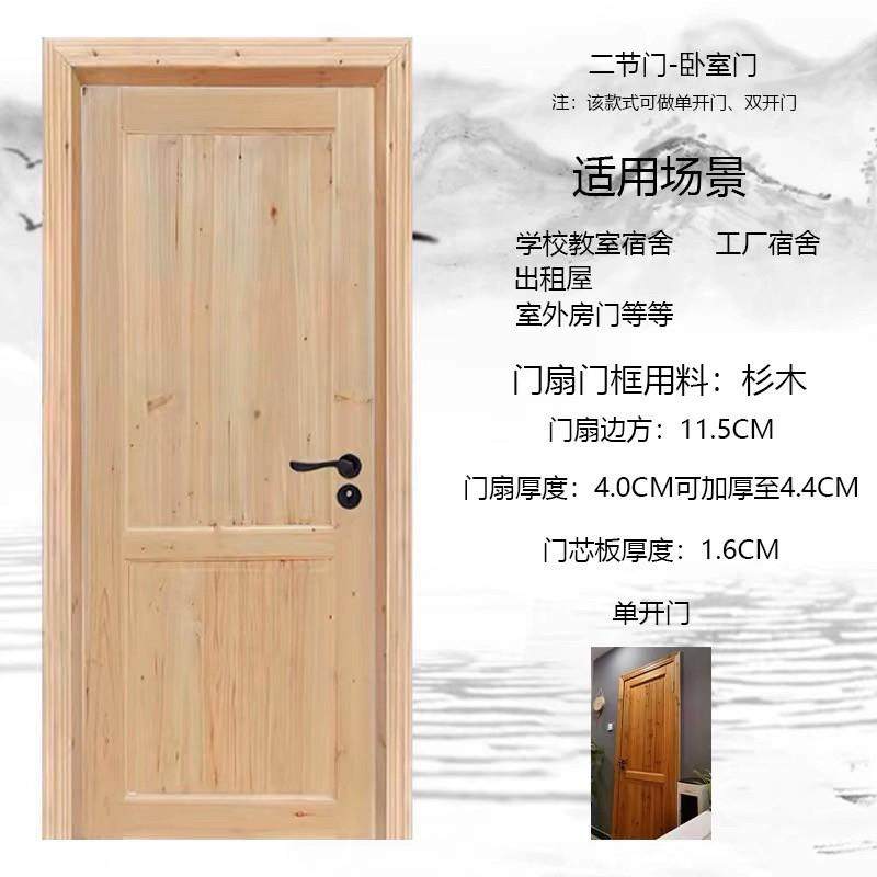 定制新中式仿古门窗杉木原木实木门室内门谷仓门套装门房间卧室门