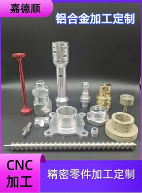 CNC数控车铣覆合2A12铝合金7075铝件6061T6外壳5052精密零件加工