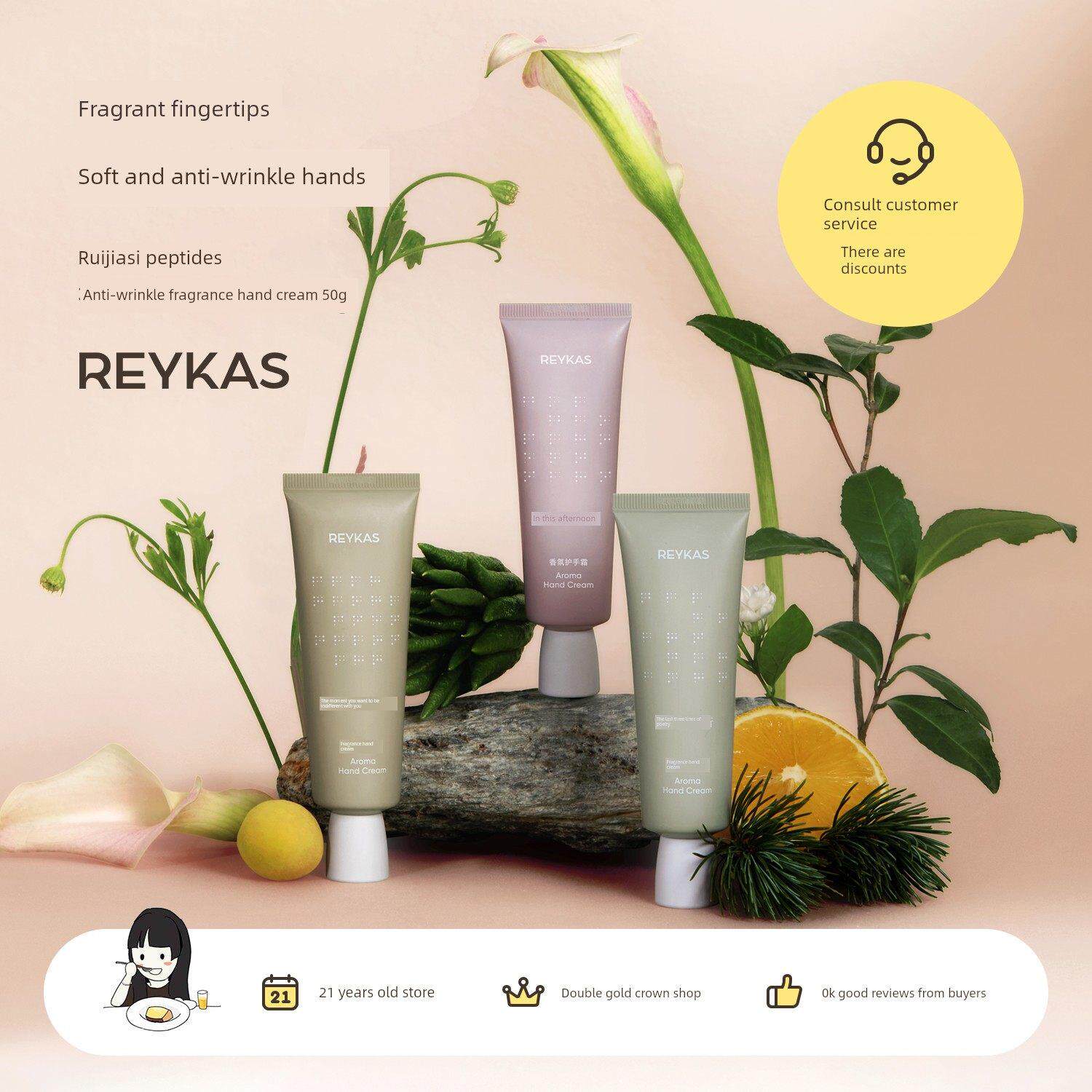 Reykas瑞嘉丝 多肽香氛护手霜50g