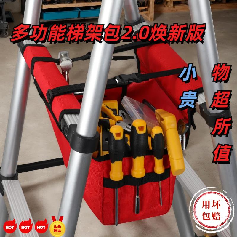 第二代多功能人字梯工具包木工梯伸缩梯工具袋梯子兜