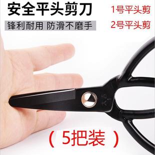 大吉圆头剪刀安全平头家用剪子钝头工业大头1号2号皮革剪监狱剪刀
