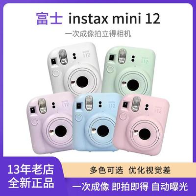 富士 instax mini 12一次成像相机SE 拍立得minise 拍立得mini12