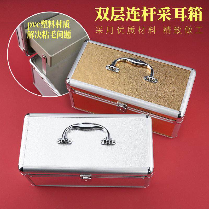 大号双层连杆专业采耳工具箱子金色套装银色修脚加大加长款可激光