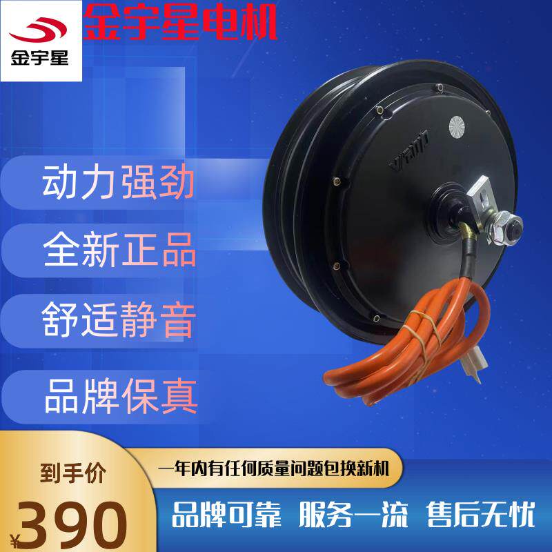 10寸14寸外卖电动车电机后轮改装高速订制1000/1200瓦48/60/72伏
