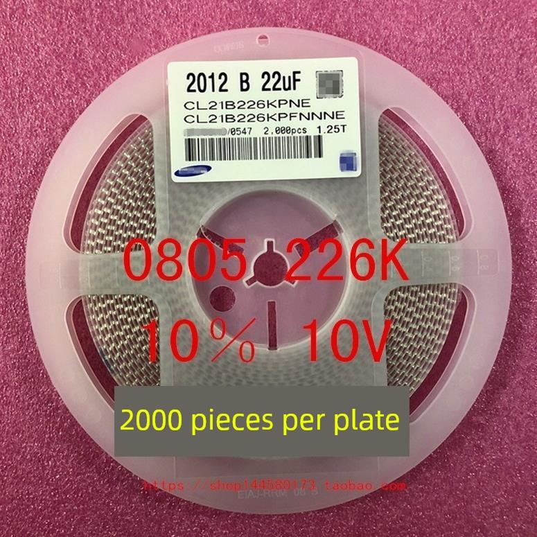 0805片式电容22Uf 226K 10V 16V 25V 10% 1个磁盘2000片= 54元
