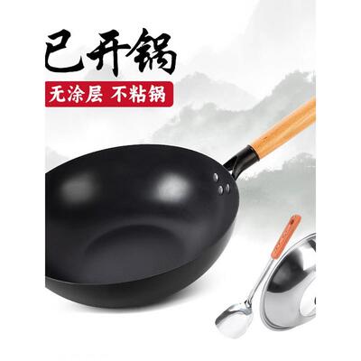 章丘老式家用炒菜锅无涂层不粘锅深层氮化炒锅手工锻打平底铁锅已