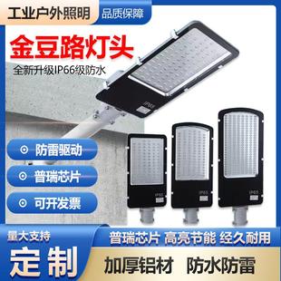 金豆led路灯头户外220V新农村小区庭院道路照明吸墙抱杆挑臂路灯