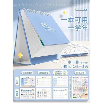 自律学习计划表贴纸奖励孩子的积分卡好习惯养成儿童每日学习计划