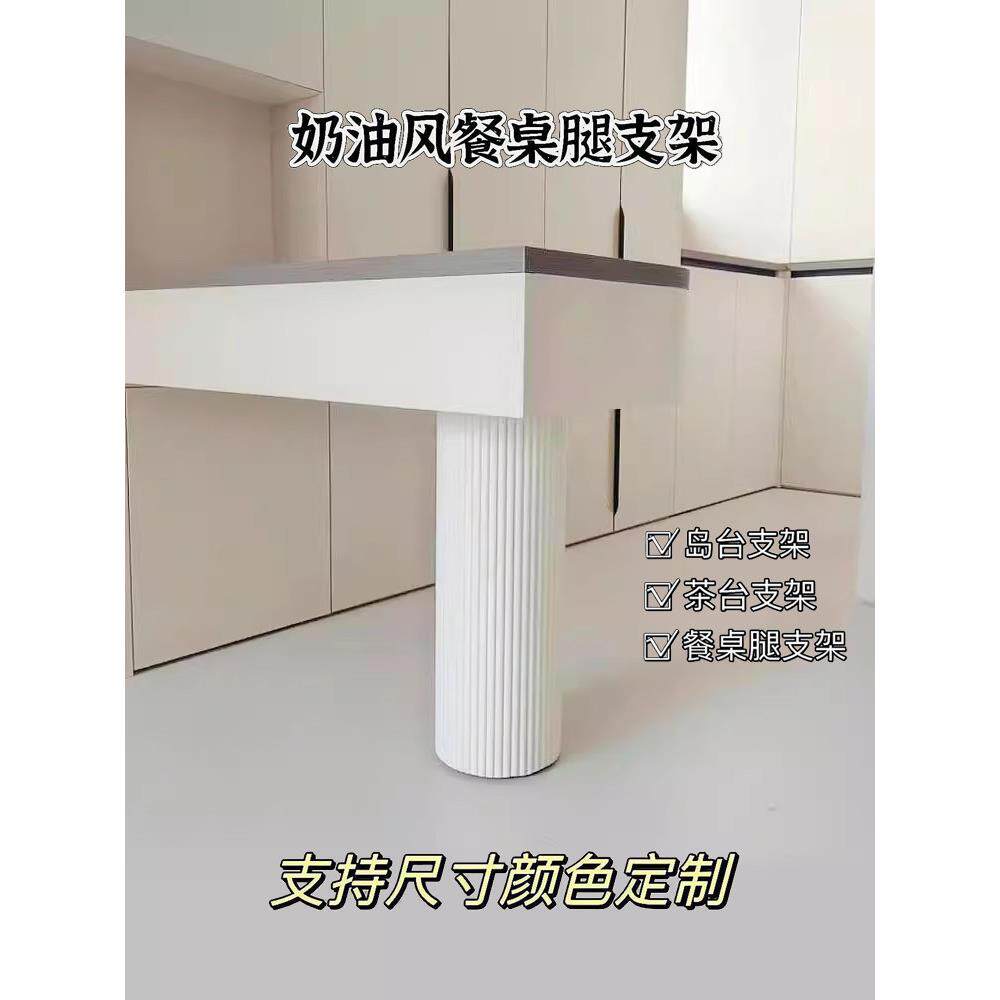 定制梳妆台圆柱桌腿吧台岩板桌脚书桌搭边脚餐桌岛台支架茶几波浪