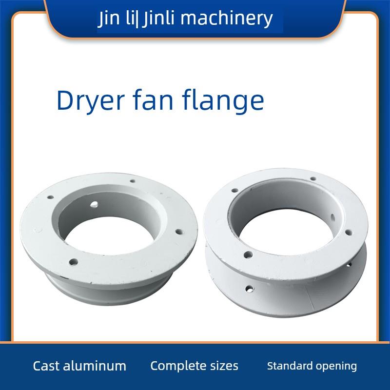 烘干机风机底座加热管连接注塑机烘干桶塑料烘干机接头法兰附件