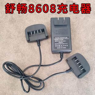 正品原装舒畅8608电动修枝剪充电器舒畅电动剪刀原厂配件