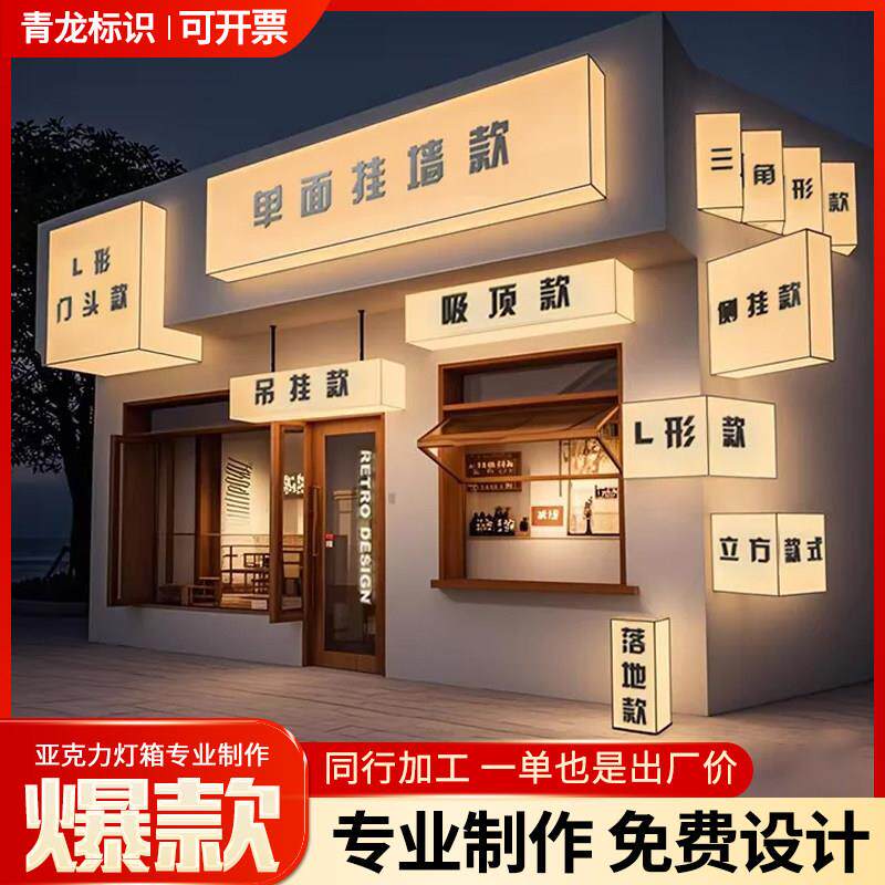 亚克力灯箱广告牌定制三面发光创意网红吊挂椭圆挂墙式侧挂招牌