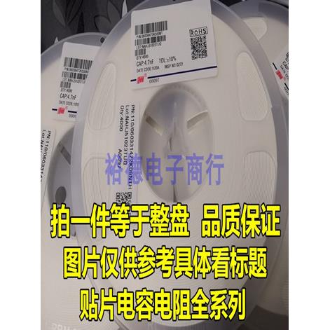 贴片电容 0603 4.7UF 475K 50V X7R ±10% 整盘价4K装 全新