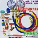 德国进口加液双表 冷 空调压力表家用空调汽车空调加氟表加氟套装