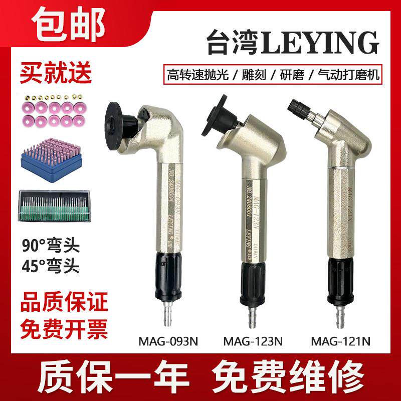 台湾MAG-123N093N121N气动风磨笔45度90度弯头手持式研磨机抛光机