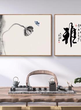 新中式茶室墙面挂画客厅沙发背景墙装饰画禅意水墨办公室书房壁画