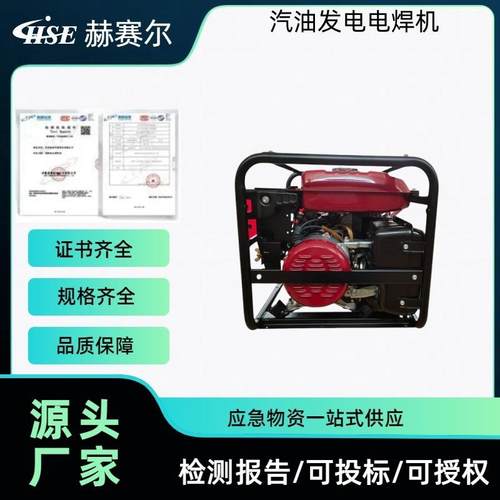 SHW190HB汽油发电电焊机220V单向输出焊接机多领域发动电焊一体机