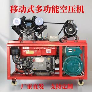 自动启停柴油空压机带发电机流动补胎空压机风炮风镐打气泵 新款