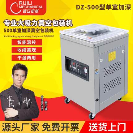 单室全自动真空封口机塑封干湿密封机商用食品抽真空保鲜机