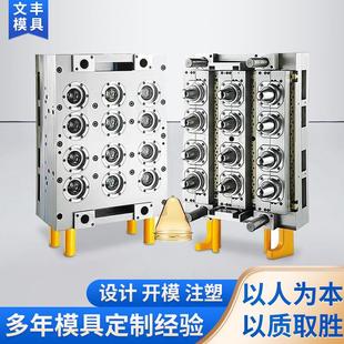 厂家16腔32腔48腔塑料瓶坯模具矿泉水瓶日用品注塑成型模具