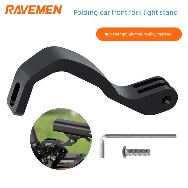 折叠自行车前叉灯座小步大行P8 P10自行车前灯手电筒支架底座固定