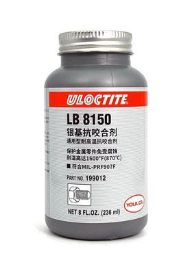 银基抗咬合剂LB8150镍基防卡LB771润滑剂螺栓8023 8151 8008 8009