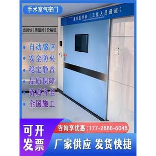 平移门手术室脚踏感应气密门门禁机净化车间电动门防辐射铅门厂家