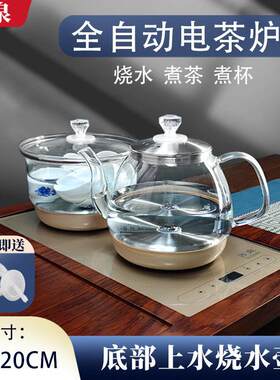 古泉嵌入式烧水壶底部上水电热水壶茶台一体茶艺壶全自动电茶炉具