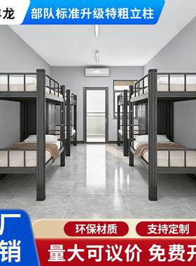高低床双人床带护栏上下铺床学生宿舍员工学校双层床高低架子双人