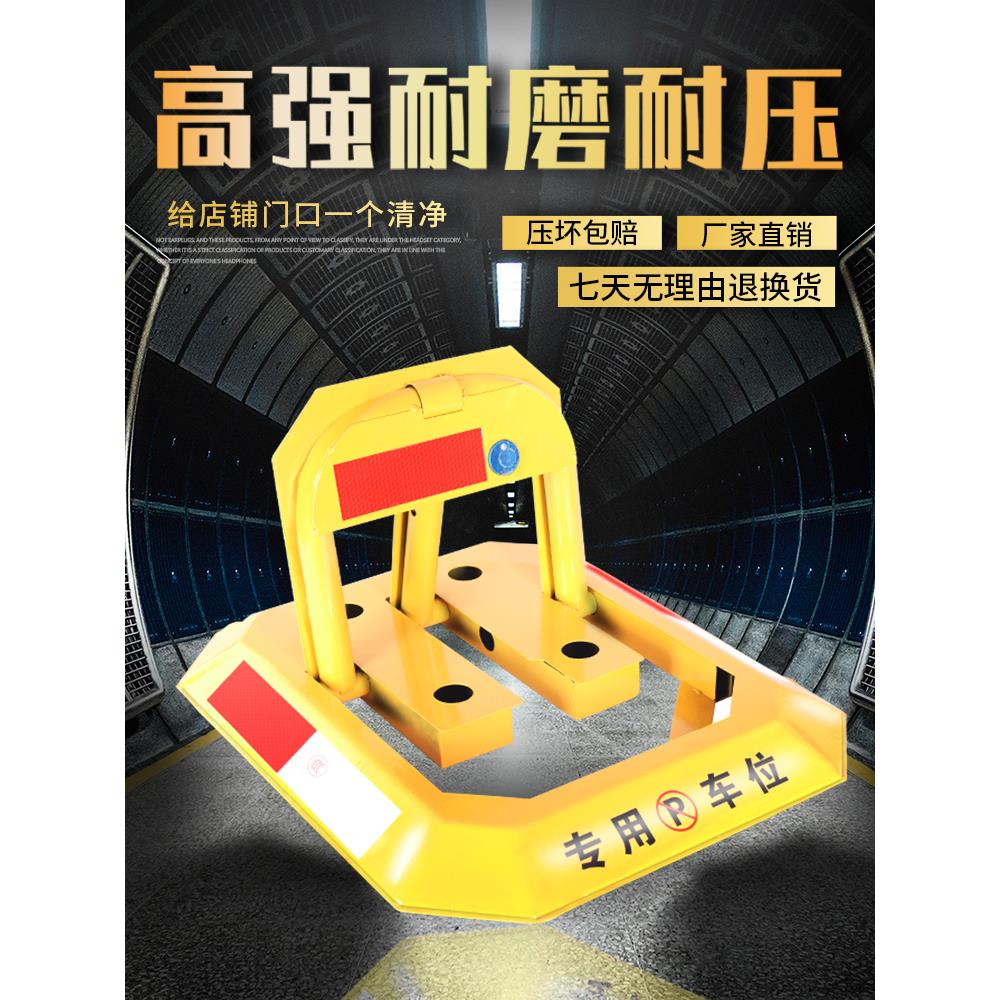 地锁车位锁八角停车位地桩加厚防撞免打孔挡车器汽车防占用神器桩
