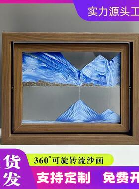 创意流沙画 画沙漏摆件可翻转客厅玄关装饰品桌面相框办公室轻奢