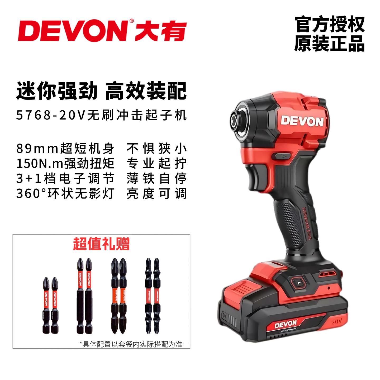 大有起子机无刷手电钻小型电动螺丝刀锂电手钻冲击电起子工具5768