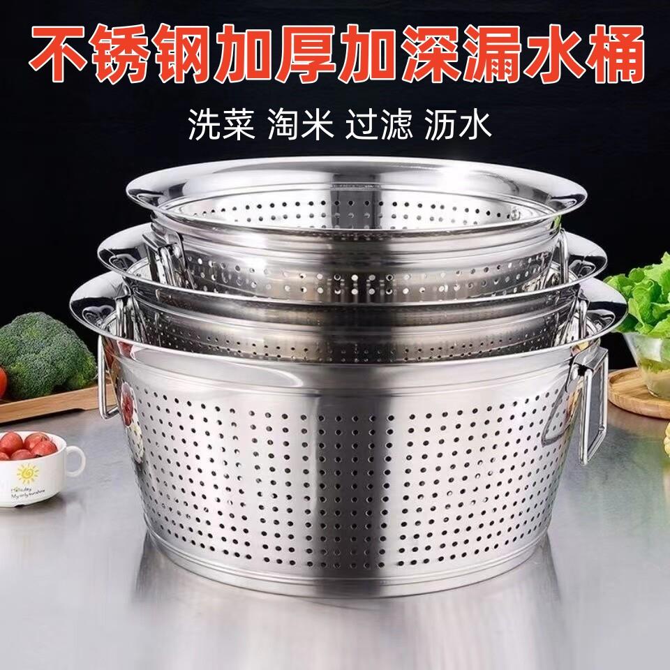 不锈钢漏盆加深沥水篮淘米盆水果篮圆形大号加厚蒸饭洗菜盆洗米筛