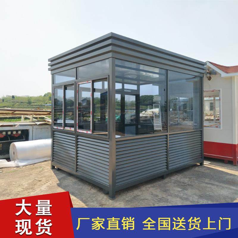 移动岗亭户外门卫保安亭钢结构吸烟亭停车场收费亭室外治安亭成品