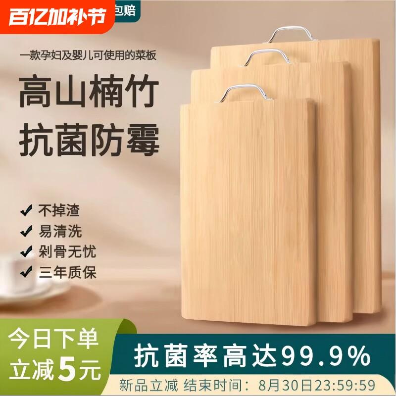 竹木菜板抗菌家用厨房切菜板整竹案板砧板宿舍粘板实木小占板刀板