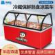 冷藏柜熟食凉菜卤肉拌菜鸭脖展示柜单双温串串饭店熟食柜保鲜商用