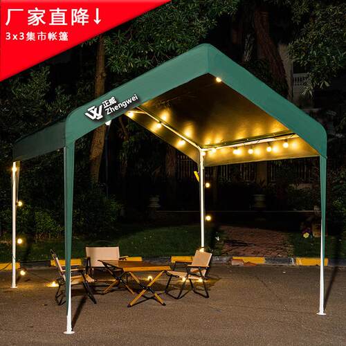 集市网红帐篷摆摊用户外遮阳棚夜市摊位四角露营伞雨棚三角防雨篷