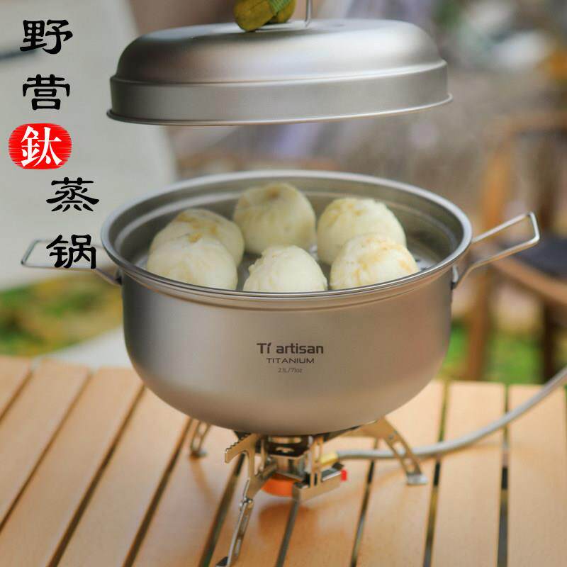 钛工匠纯钛套锅户外露营蒸锅汤锅钛碗餐炊具套装钛合金大容量锅具