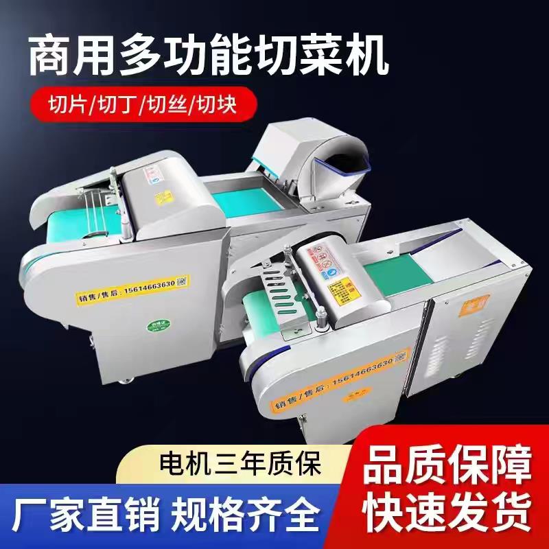 多功能切菜机切辣椒切茶机商用家用食堂厨房梅干菜切桑叶剁椒机器