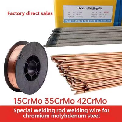 高强度钢焊条40Cr/35Crmo铬钼气体保护焊丝H09Crcusb Nd钢焊条