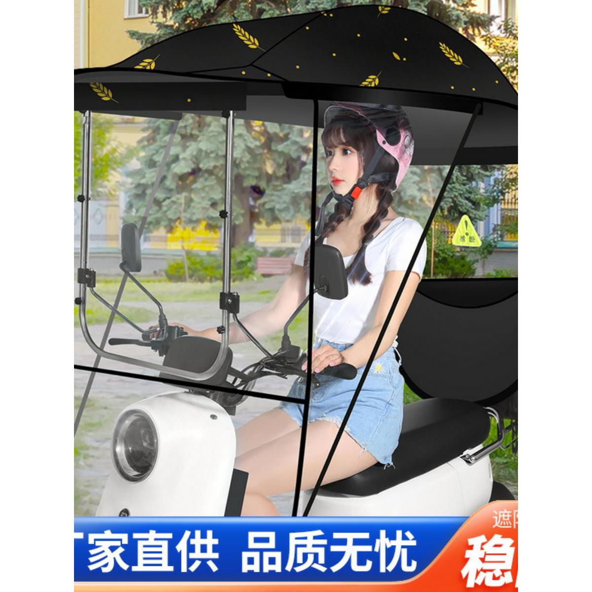 电动车挡雨棚电瓶摩托车防晒遮阳伞蓬挡风罩踏板车防雨车棚篷新款