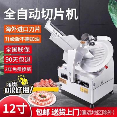 商用切肉机电动全自动切片机火锅店冻肉肥牛羊肉卷鲜肉烤肉刨肉机