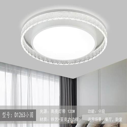 新款优质简约时尚卧室灯长方形餐厅灯吸顶灯餐吊灯客厅灯大厅led