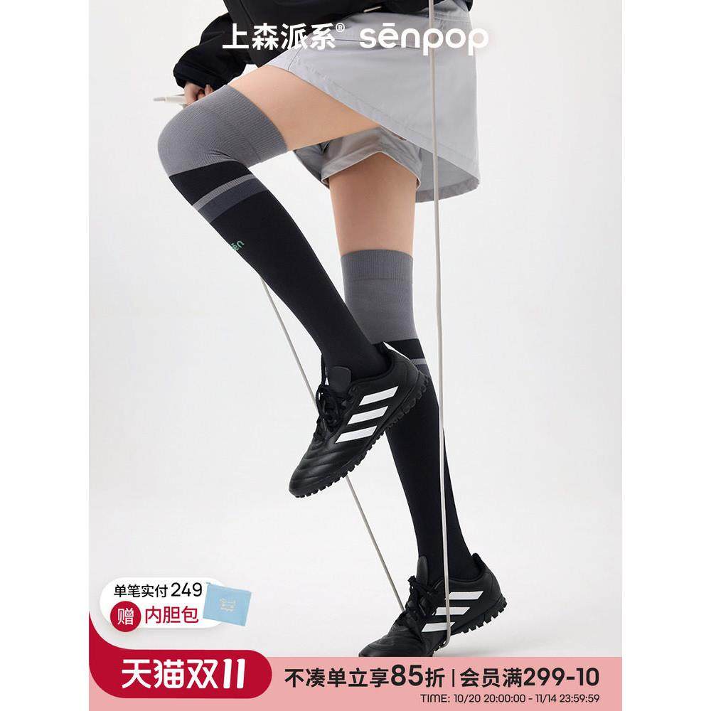 上森黑色跳绳运动压力袜过膝袜小腿袜女春秋网球长筒袜长腿大腿袜,女士内衣/男士内衣/家居服,长筒袜,淘宝优惠券,粉丝福利购,淘宝优惠卷