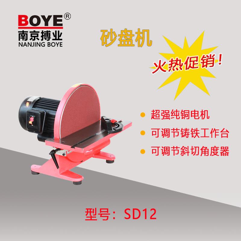 品牌巨 巨惠 SD12砂盘机迷你抛光机 家用DIY打磨机磨光机 电动砂