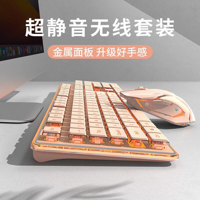 前行者V3静音键盘滑鼠组机械手感女生办公键鼠电脑有线无线蓝牙